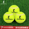 ENPEX乐士三只装网球 业余娱乐练习款